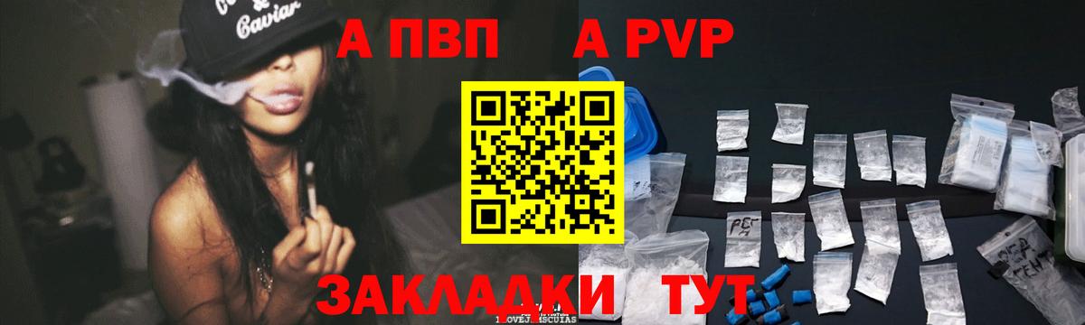 APVP кристаллы  А ПВП  Богородск  Alfa_PVP мука  APVP СК  Вход с VPN 
