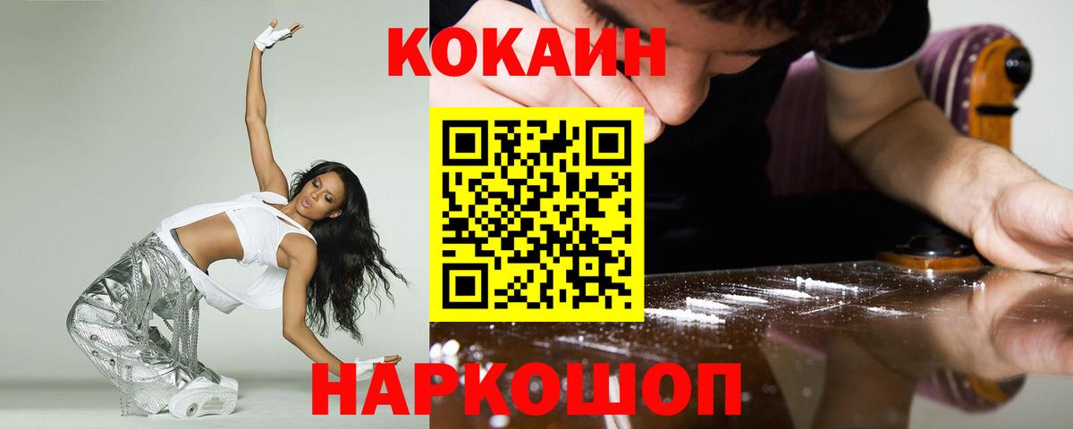 Богородск  КОКАИН Эквадор  КОКАИН Боливия  КОКАИН  Вход с VPN 