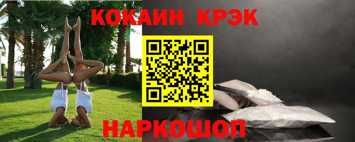 КОКАИН Fish Scale Богородск