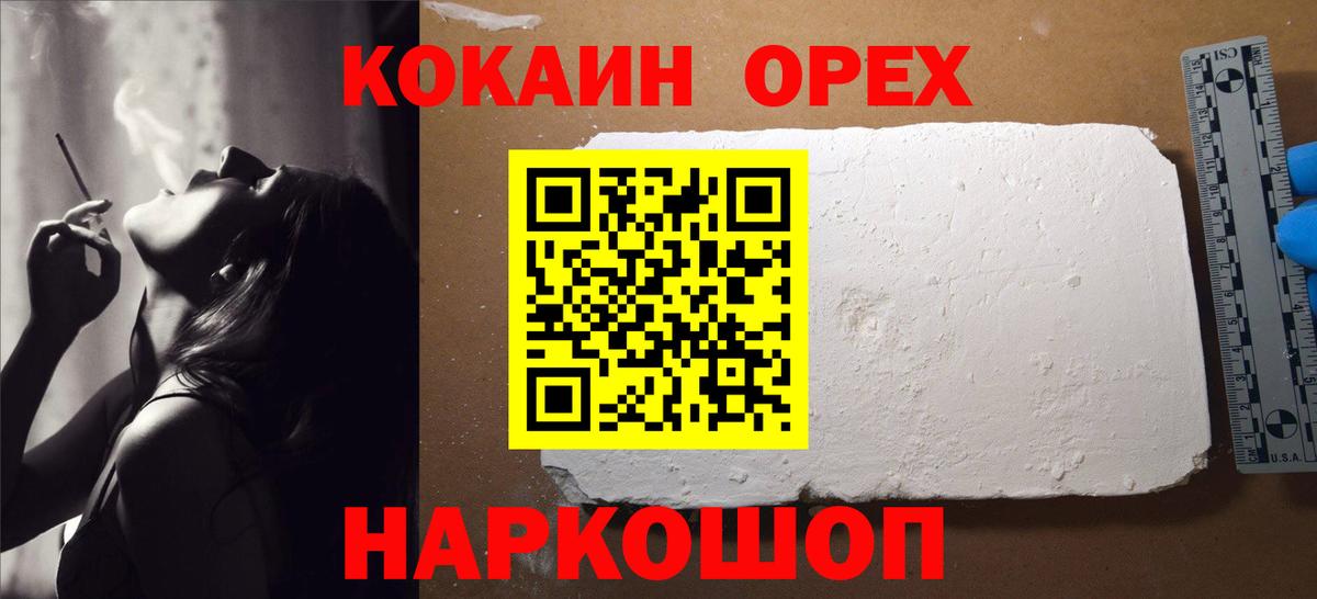 КОКАИН 99%  Cocaine Columbia  купить наркоту  Богородск 