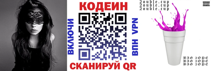 Купить где  Богородск  Codein Purple Drank 