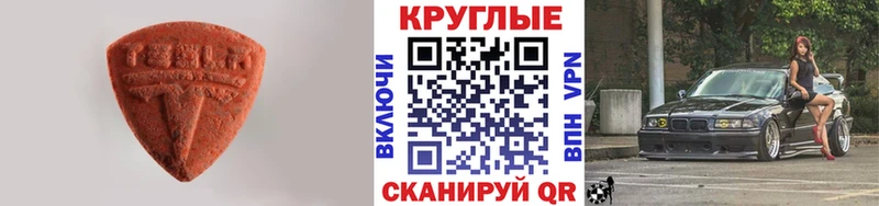 Ecstasy 280 MDMA  Купить  Богородск 