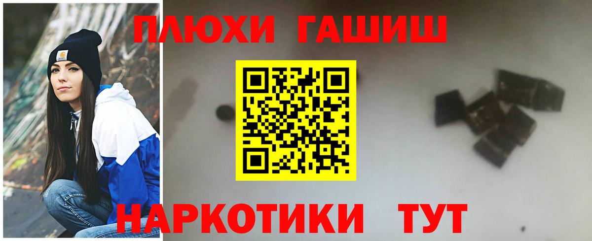 ГАШИШ хэш Богородск