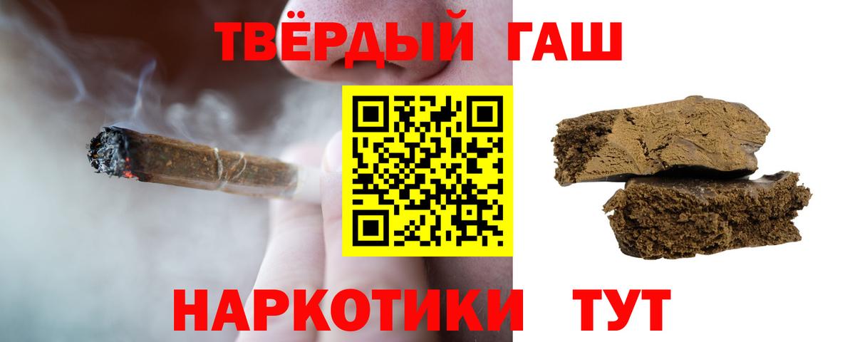ГАШ  Богородск  ГАШ hashish 