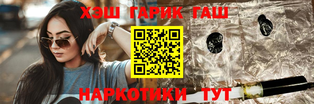 Гашиш хэш  Гашиш индика сатива  Вход с VPN  Богородск 