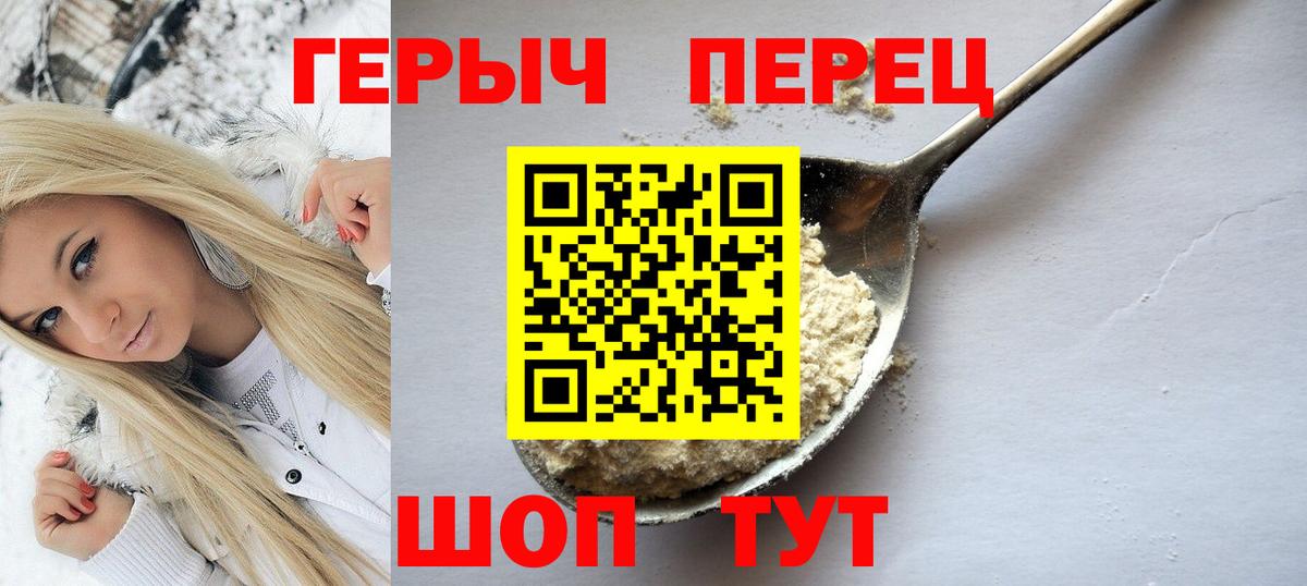 Героин белый  Вход с VPN  Богородск 