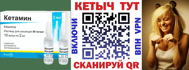 КЕТАМИН ketamine  Купить  Богородск 