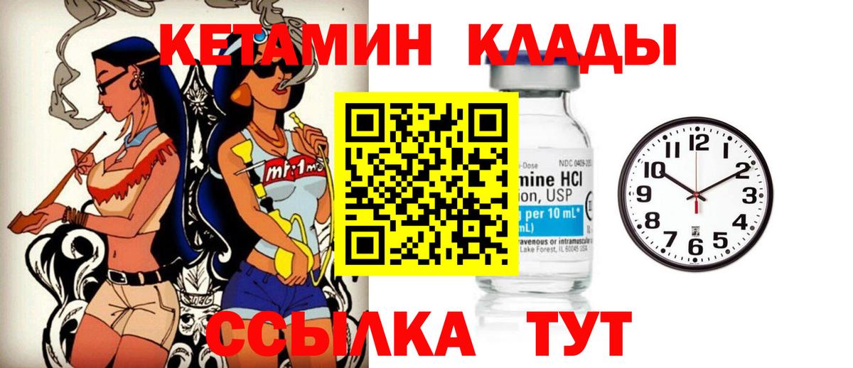 КЕТАМИН ketamine Богородск