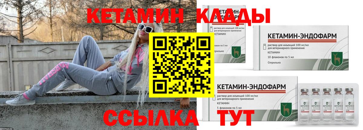 КЕТАМИН VHQ  Богородск  Кетамин VHQ 