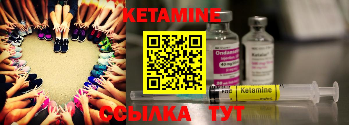 Кетамин ketamine Богородск