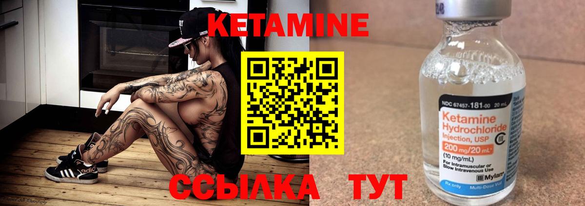 КЕТАМИН VHQ  КЕТАМИН ketamine  Богородск  Вход с VPN 