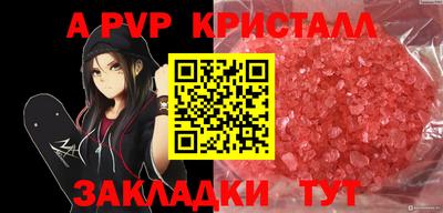 a pvp Боровичи