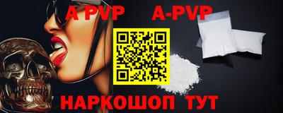 альфа пвп VHQ Братск