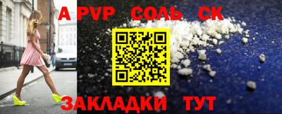 альфа пвп VHQ Братск