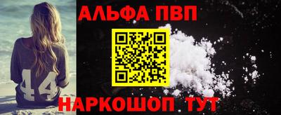 альфа пвп VHQ Братск