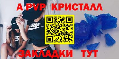 альфа пвп VHQ Братск