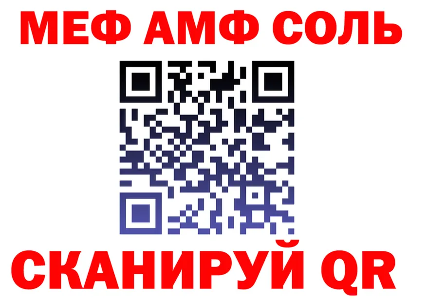АМФ 97% ссылка shop hydra Богородск