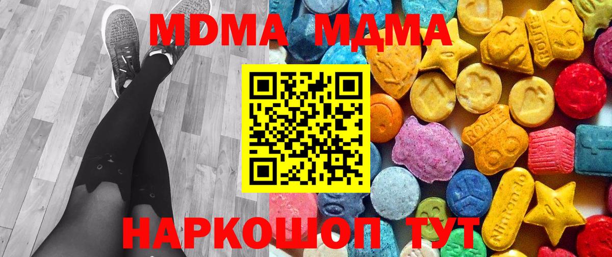 МДМА VHQ  MDMA молли  Богородск  MDMA  Вход с VPN 