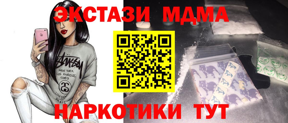 МДМА Molly  МДМА Molly  Богородск 