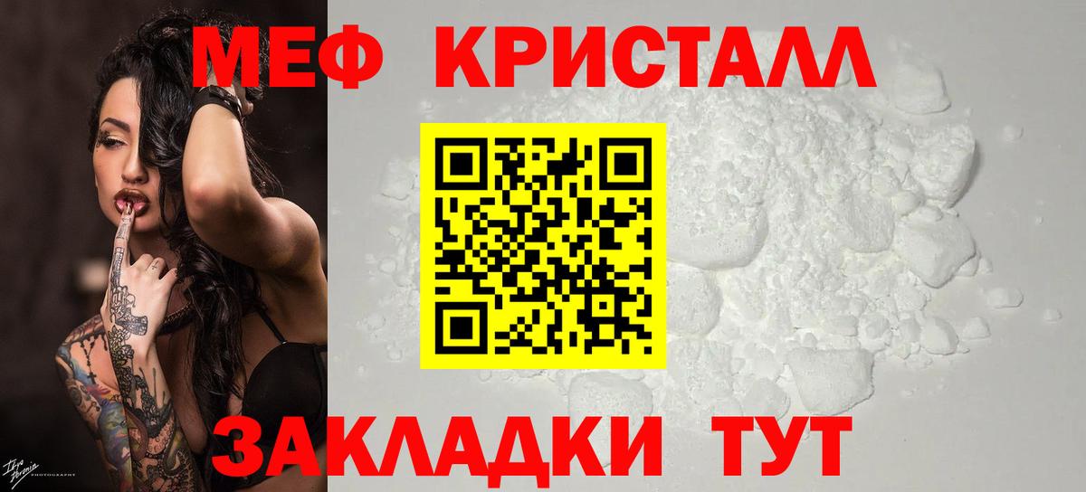 Меф мяу мяу мука Богородск