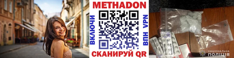МЕТАДОН VHQ  Купить где  Богородск 