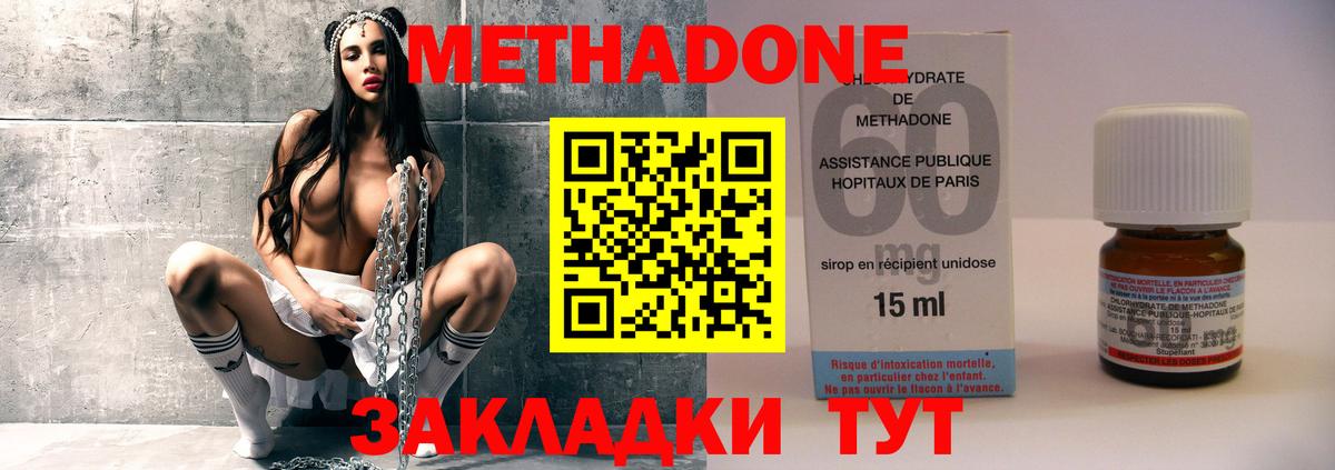 Метадон кристалл  МЕТАДОН мёд  MEGA сайт  Вход с VPN  площадка телеграм  Богородск 