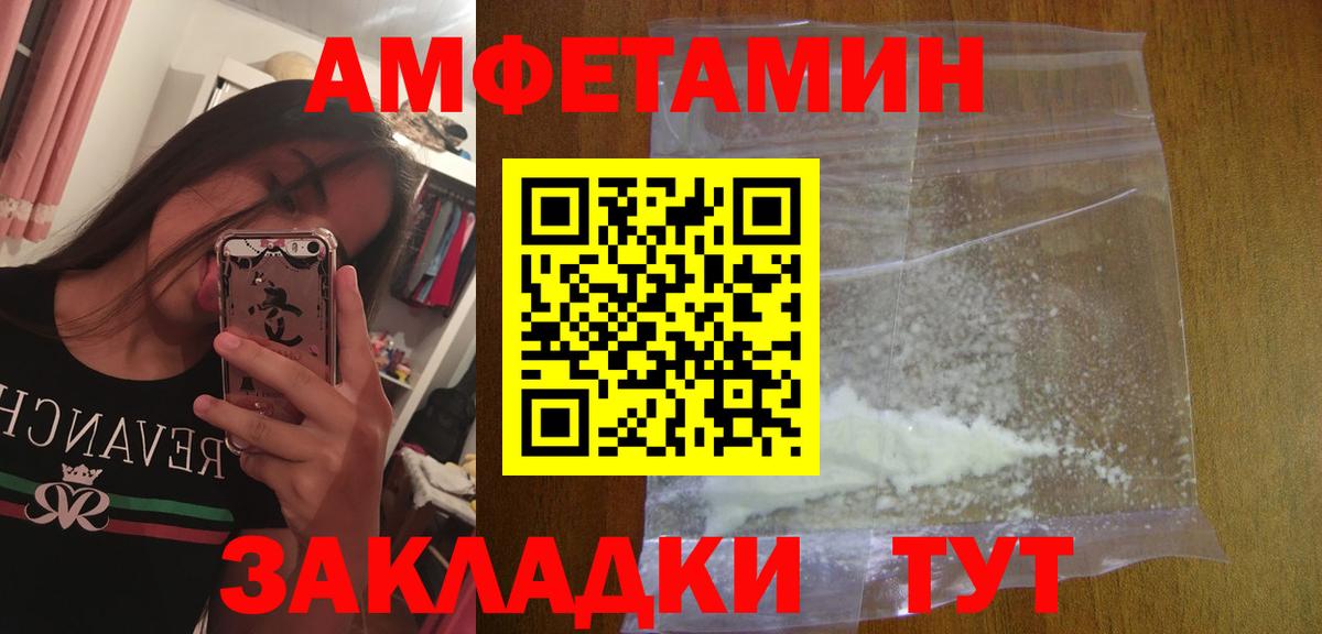 МЕТАМФЕТАМИН кристалл Богородск