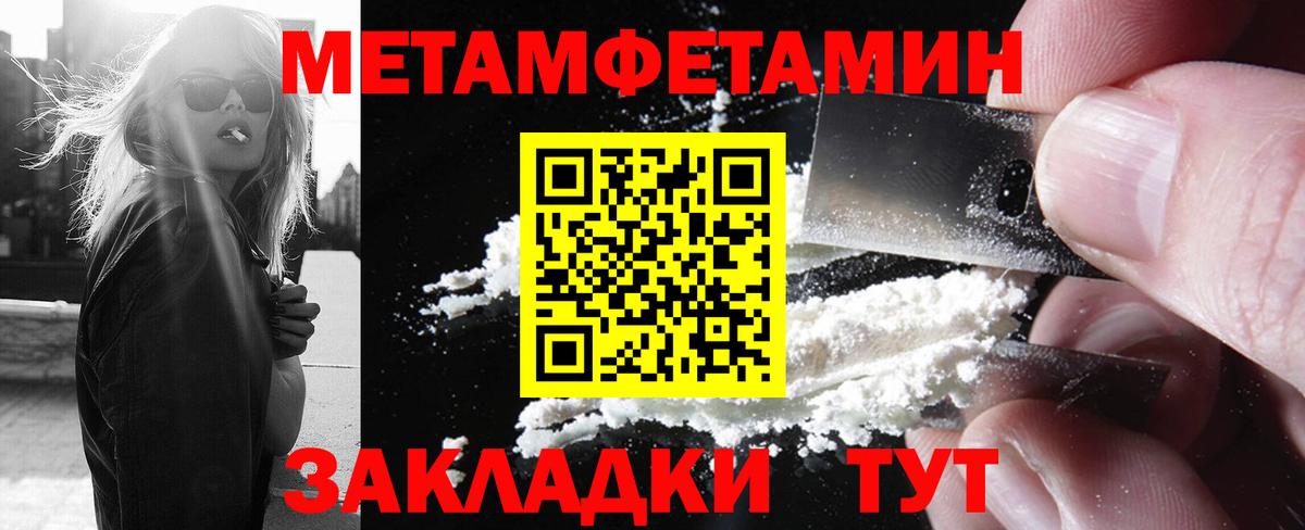 МЕТАМФЕТАМИН  Богородск  МЕТАМФЕТАМИН Methamphetamine  МЕТАМФЕТАМИН Methamphetamine 
