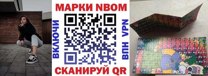 Марки N-bome 1,8мг  Купить закладки  Богородск 