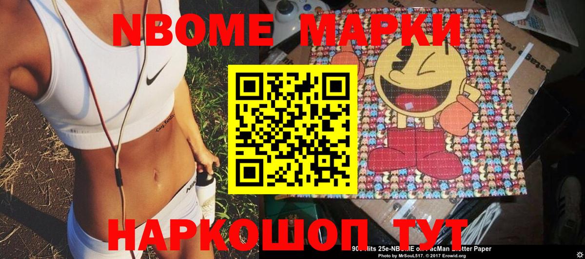 Наркотические марки  Вход с VPN  Богородск  Марки NBOMe 1500мкг 
