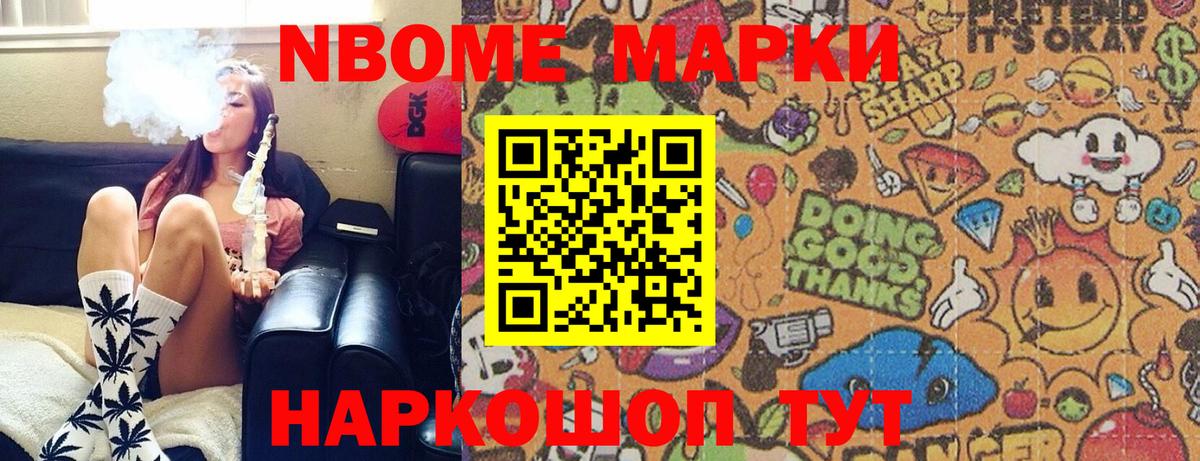 Марки N-bome 1,5мг  Богородск  Наркотические марки  Марки N-bome 1,5мг 