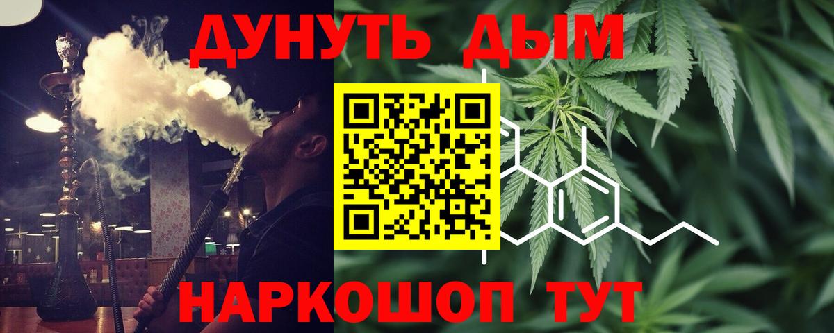 Богородск  Конопля Ganja  Бошки Шишки ГИДРОПОН  Вход с VPN  Марихуана индика 